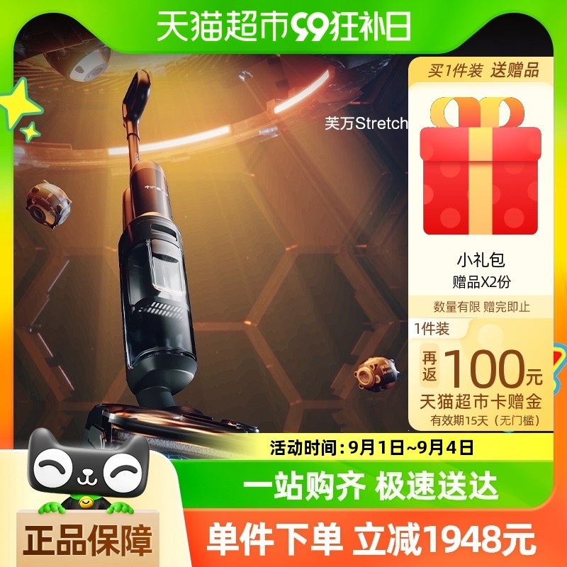 ����Ʒ��TINECO����ϴ�ػ������ٸ���ƽ0��ëܽ��Stretchplus�ϵ�