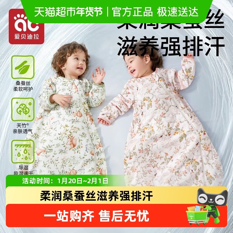 爱贝迪拉婴儿睡袋桑蚕丝春秋夏季纱布新生儿童宝宝防踢被四季通用,婴童用品,睡袋/防踢被,淘宝优惠券,粉丝福利购,淘宝优惠卷