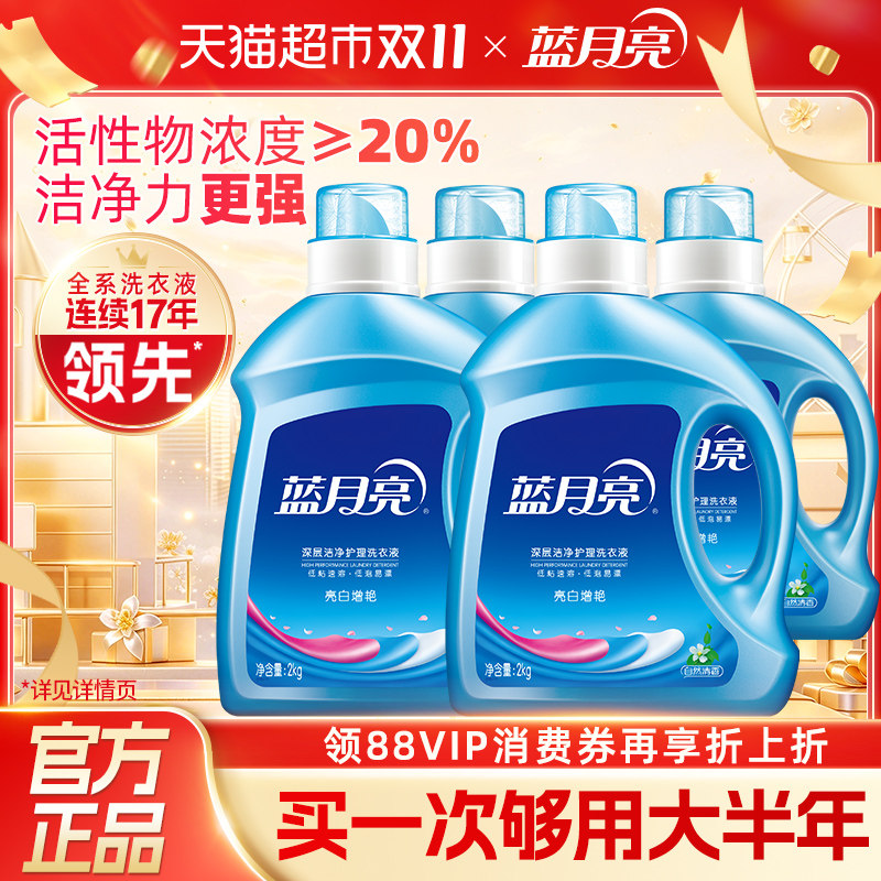 蓝月亮洗衣液12斤自然清香持久留香旗舰官方正品整箱批家用家庭装