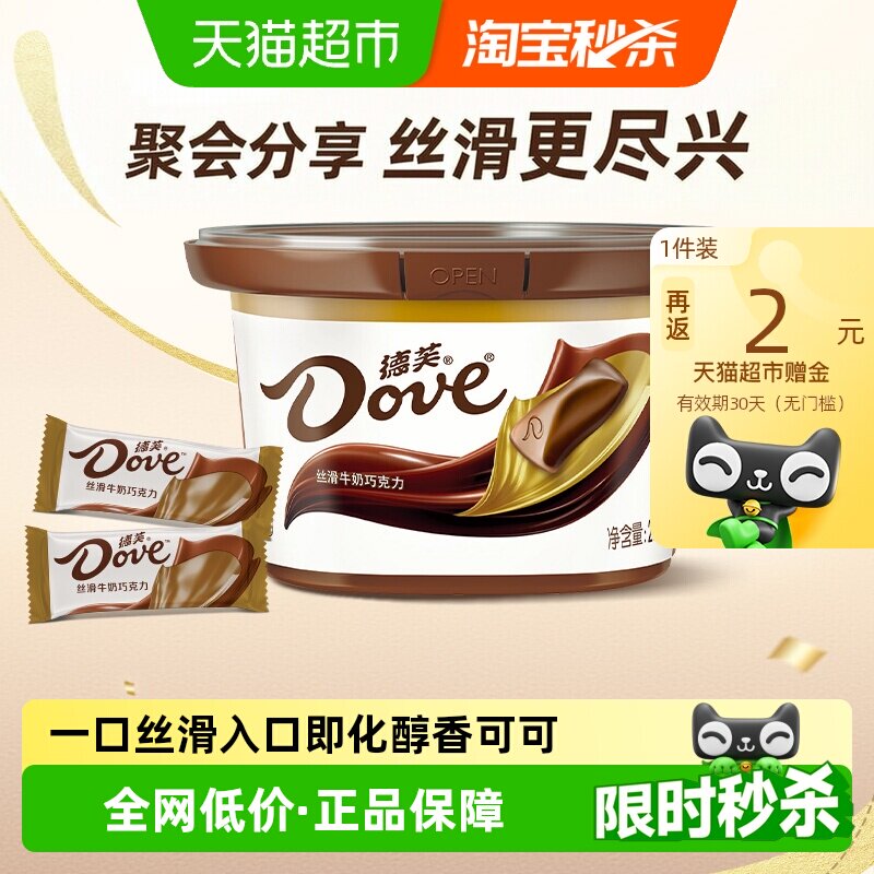 德芙丝滑牛奶巧克力234g*1碗纯正可可脂聚会追剧儿童零食喜糖糖果