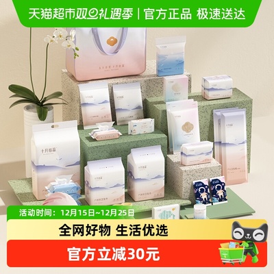 十月结晶全套母子组合产后待产包