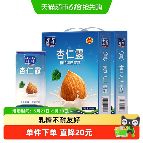 露露杏仁露180ml×24罐