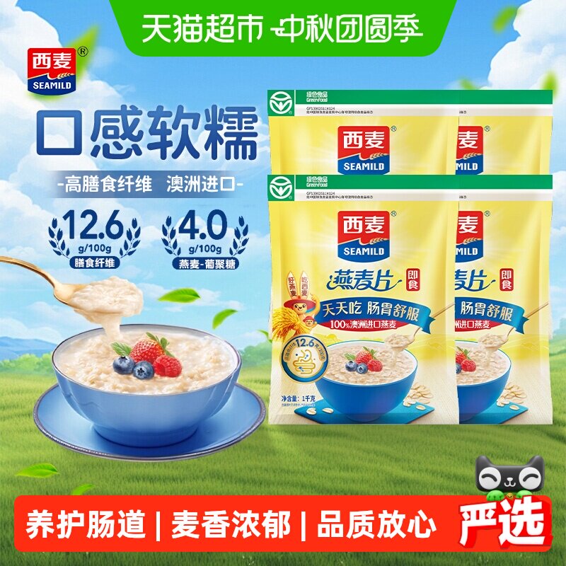 西麦速食代餐纯燕麦片图片