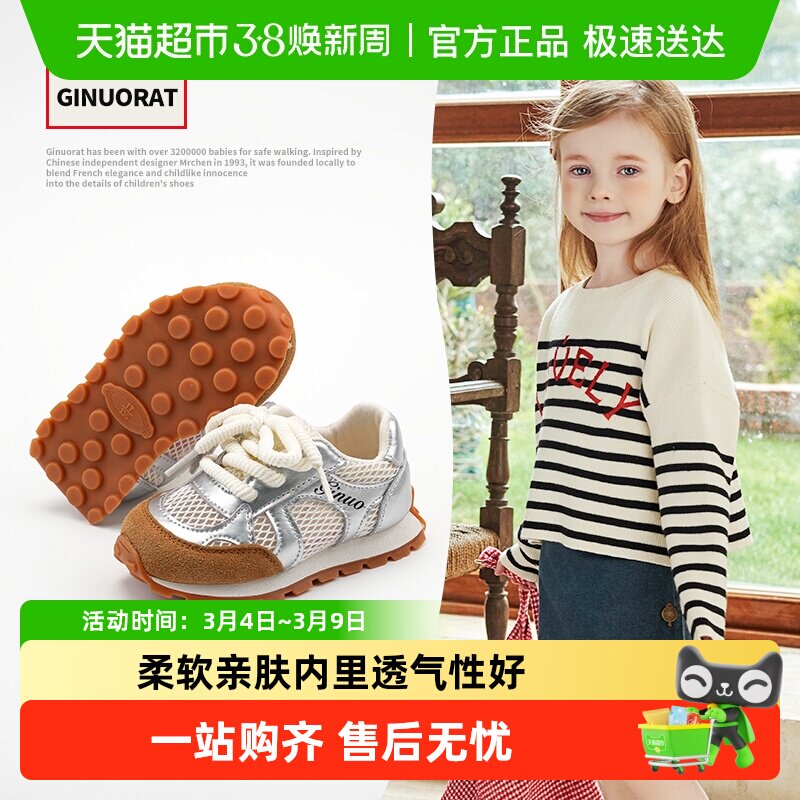 Ginuorat奇诺鼠2026夏款男小童透气网面运动鞋防滑大底女童学步鞋