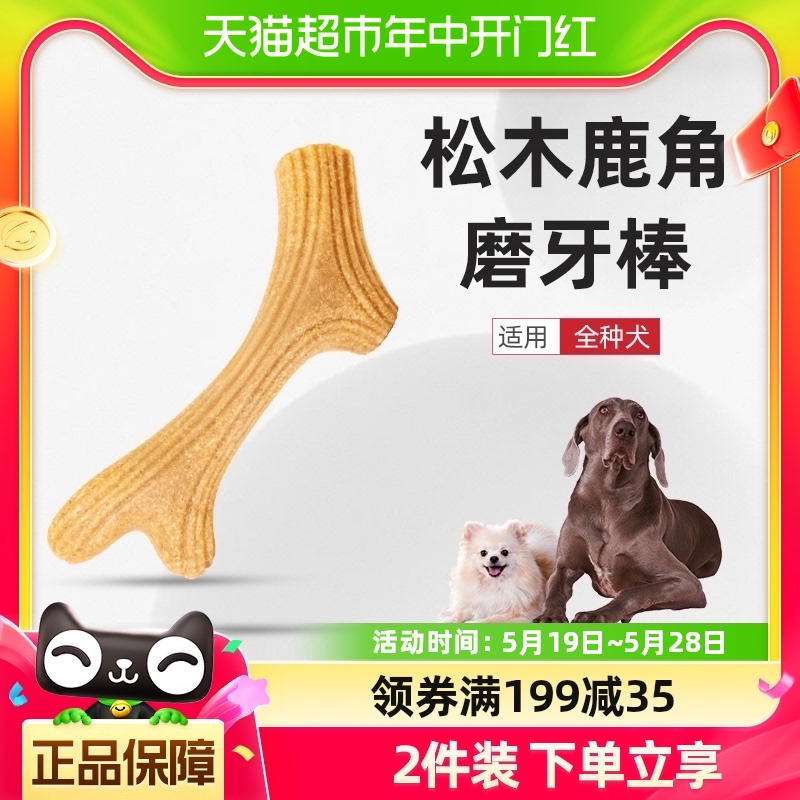 贵为GiGwi狗幼犬耐咬咬玩具鹿角