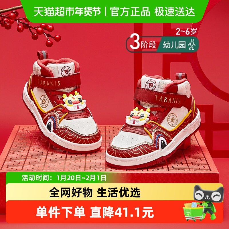 泰兰尼斯童鞋春季新款儿童板鞋新年款男童轻弹运动鞋女童休闲鞋子,童鞋/婴儿鞋/亲子鞋,板鞋,淘宝优惠券,粉丝福利购,淘宝优惠卷