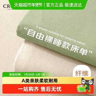 皇冠床单单件裸睡单双人家用高级感床罩学生宿舍床上用品床盖