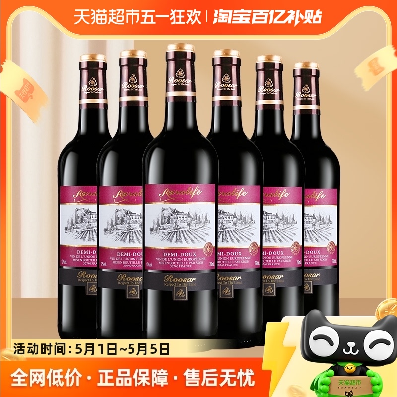 罗莎庄园原瓶进口半甜型红酒整箱