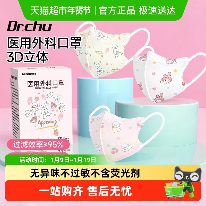 医用外科口罩儿童0到2岁小孩宝宝3到6岁上学小学生专用独立包装