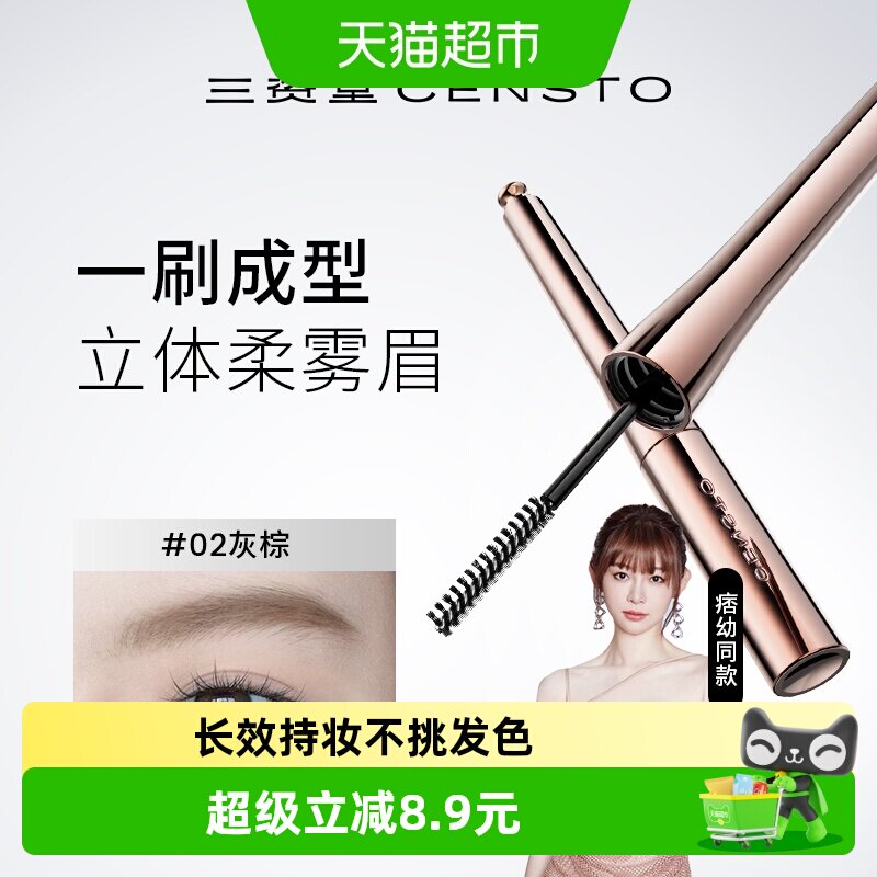 三资堂染眉膏防水持久不脱色自然不晕染野生眉笔【详情领优惠】