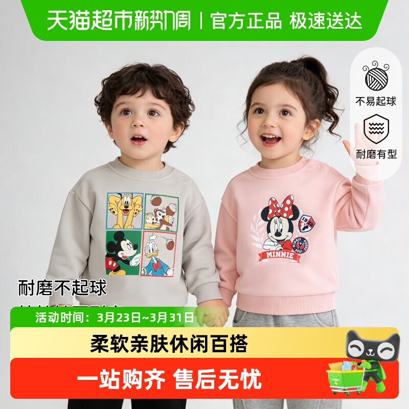 迪士尼儿童卫衣男女童长袖上衣春秋新款宝宝米奇朱迪衣服童装