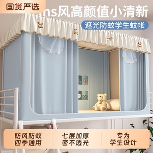 一体式 蚊帐学生宿舍专用遮光床帘2025新款 上下铺通用寝室床幔上铺