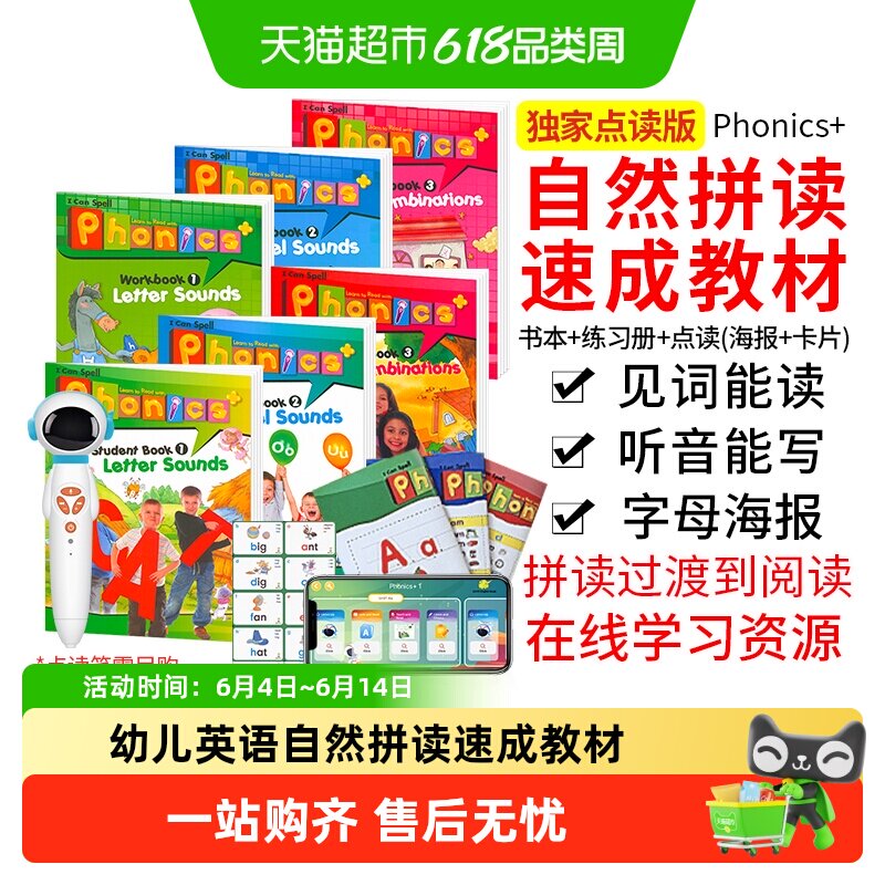 super phonics + 太空人点读版 幼儿英语启蒙phonics自然拼读教材