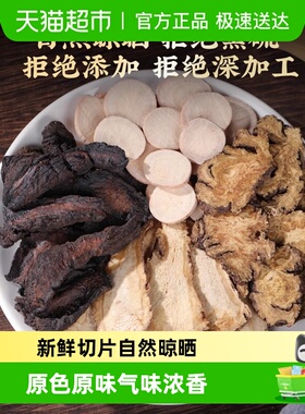 公和堂四物汤当归白芍川芎熟地黄搭桃红包血原材料养补八珍中药材