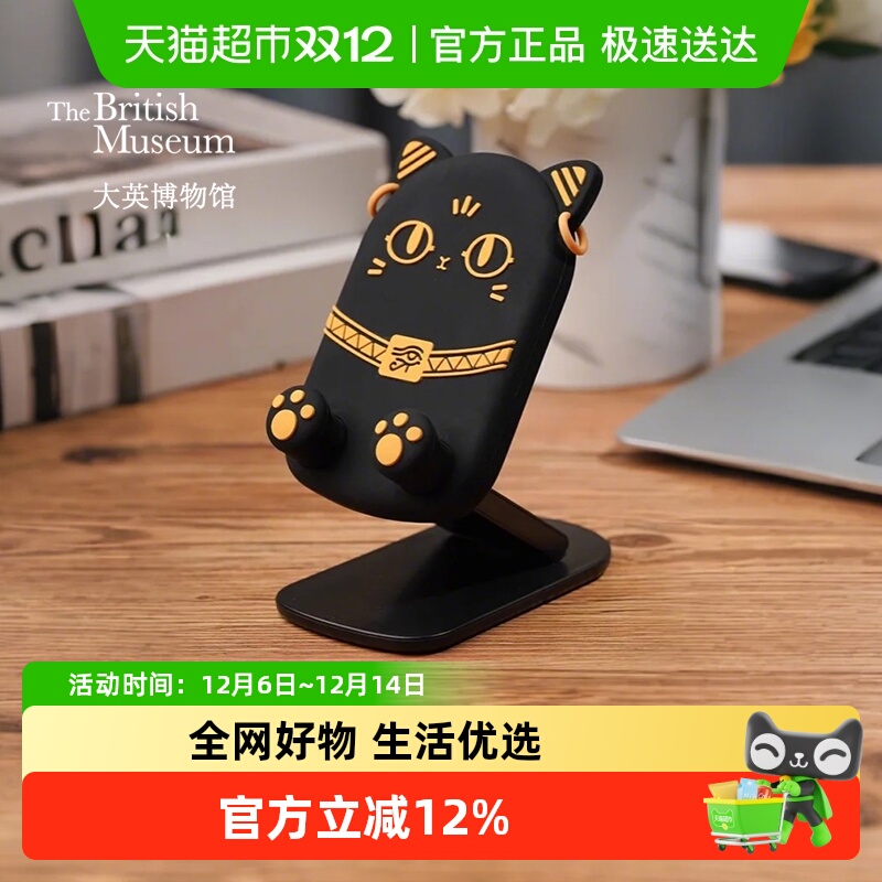 大英博物馆创意手机支架