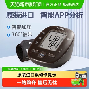 血压计测量仪家用高精准蓝牙款 欧姆龙血压计J751原装 进口上臂式