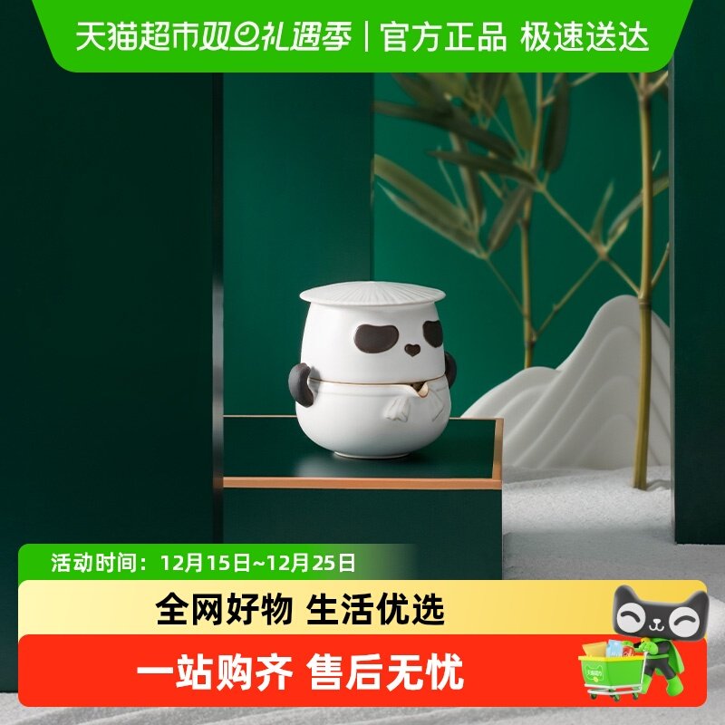 万仟堂熊猫大侠快客杯