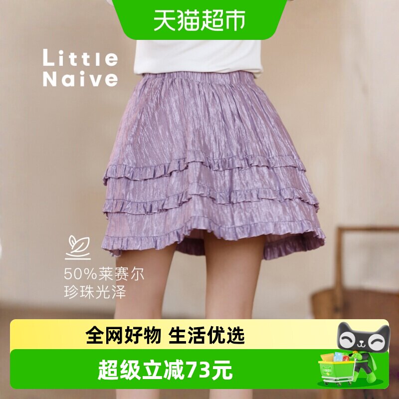 LittleNaive儿童花边蛋糕裙