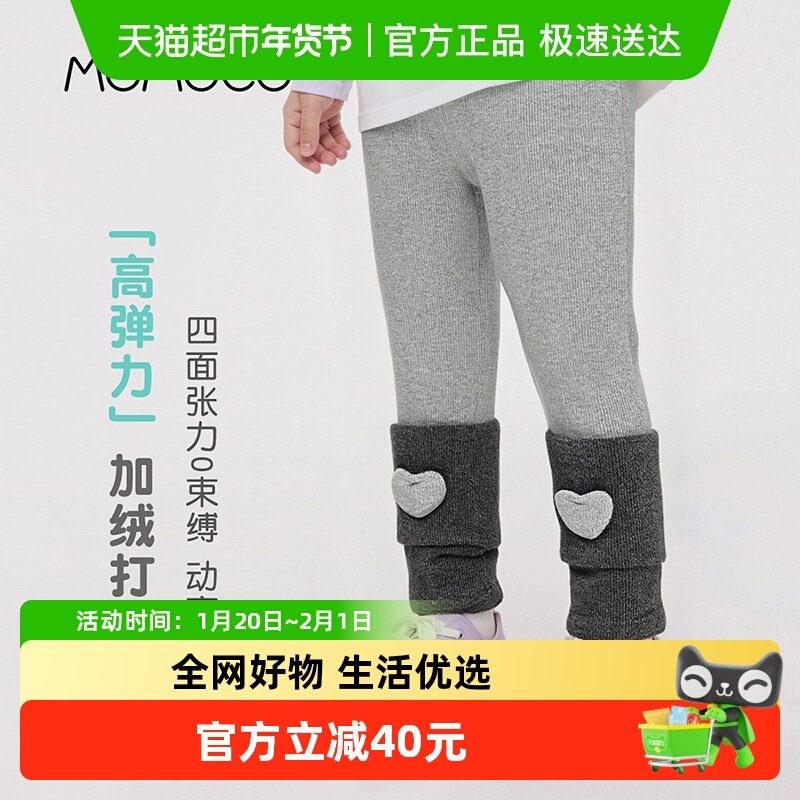 MOMOCO/玛米玛卡女童加绒打底裤2025冬季新款中大童百搭洋气保暖,童装/婴儿装/亲子装,裤子,淘宝优惠券,粉丝福利购,淘宝优惠卷