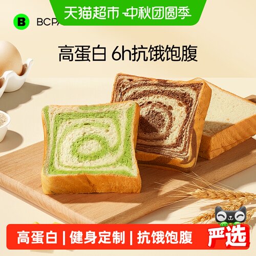 碧翠园高蛋白全麦吐司面包