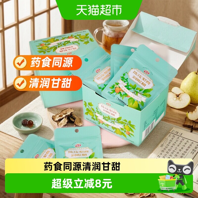 佳宝正宗手工儿童陈皮梨膏润喉糖果150g散装接吻健康零食小吃礼盒