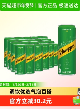 可口可乐 怡泉碳酸饮料柠檬味苏打水无糖整箱装气泡水