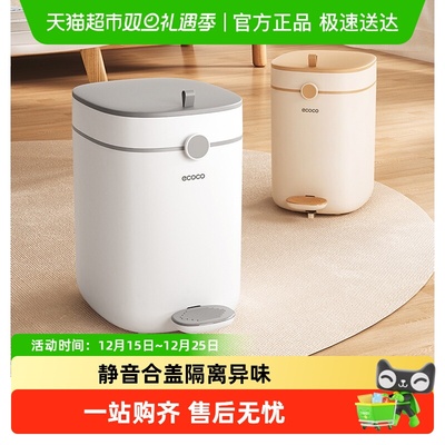 意可可带盖脚踏垃圾桶