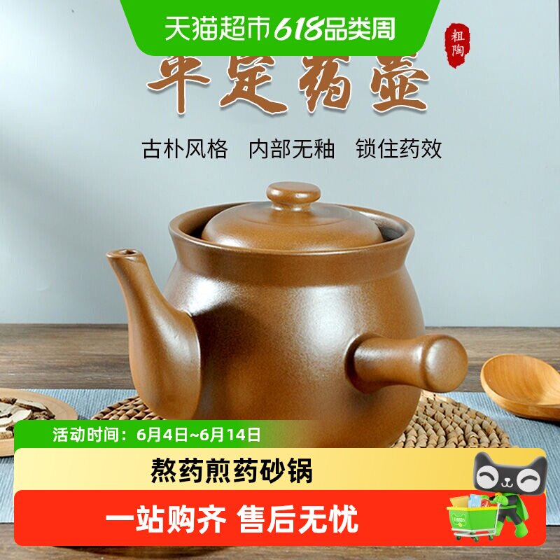 佩尔森熬药砂锅平定药罐中药锅老式无釉药膳煲燃气灶药壶煎药砂锅