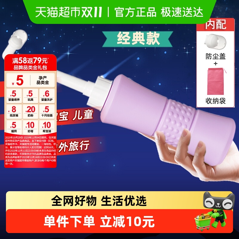 琳达妈咪孕产妇私处冲洗器洗屁股肛门外会阴便携清洗器手持洗护瓶