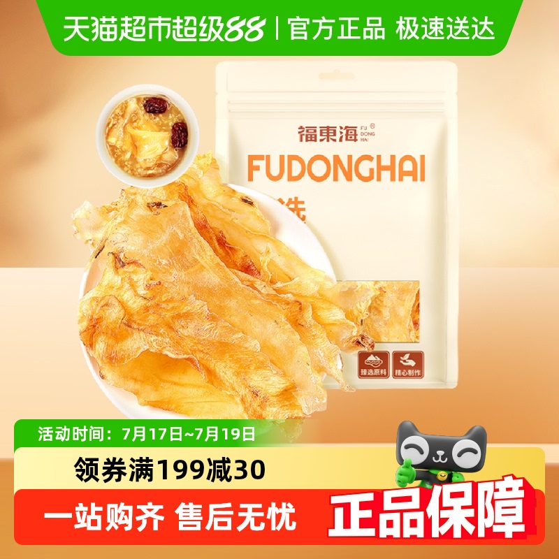 福东海鳕鱼胶补充胶原蛋白