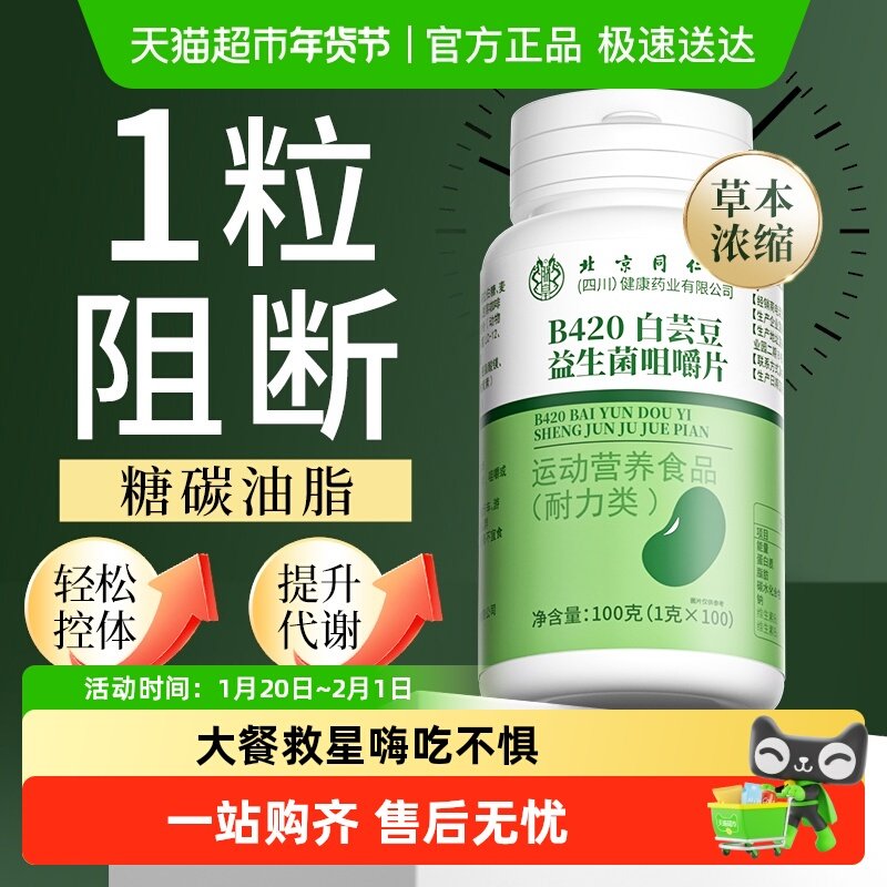 白芸豆阻断片膳食纤维官方旗舰正品排阻油脂肥燃肪减控断卡糖油碳,保健食品/膳食营养补充食品,果蔬膳食纤维/白芸豆提取物,淘宝优惠券,粉丝福利购,淘宝优惠卷