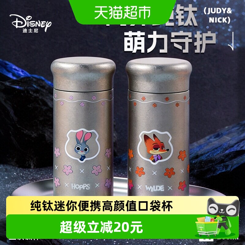 迪士尼纯钛保温杯高颜值小巧便捷水杯女生高颜值迷你口袋杯钛杯子