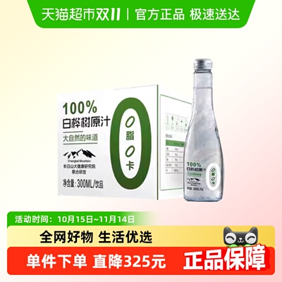 林源春白桦树300ml×45瓶