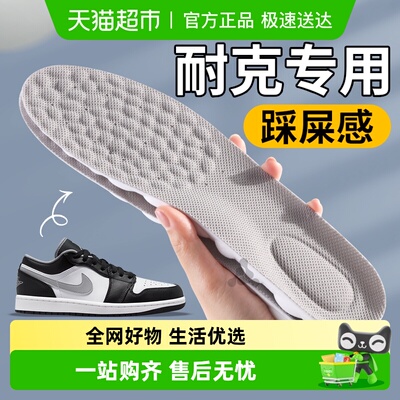 足印部落aj耐克鞋垫男士吸汗防臭
