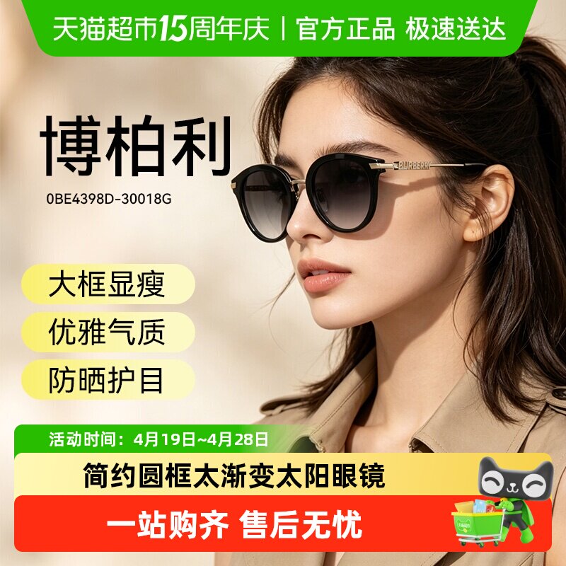 低折BURBERRY博柏利太阳眼镜男女同款简约圆框渐变色遮阳墨镜4398