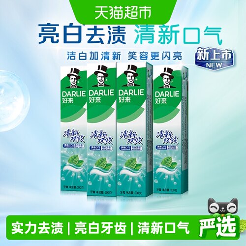 DARLIE好来天然去渍牙膏清新口气