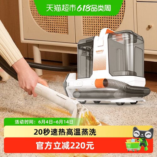 亿力家用布艺清洗沙发地毯蒸汽机