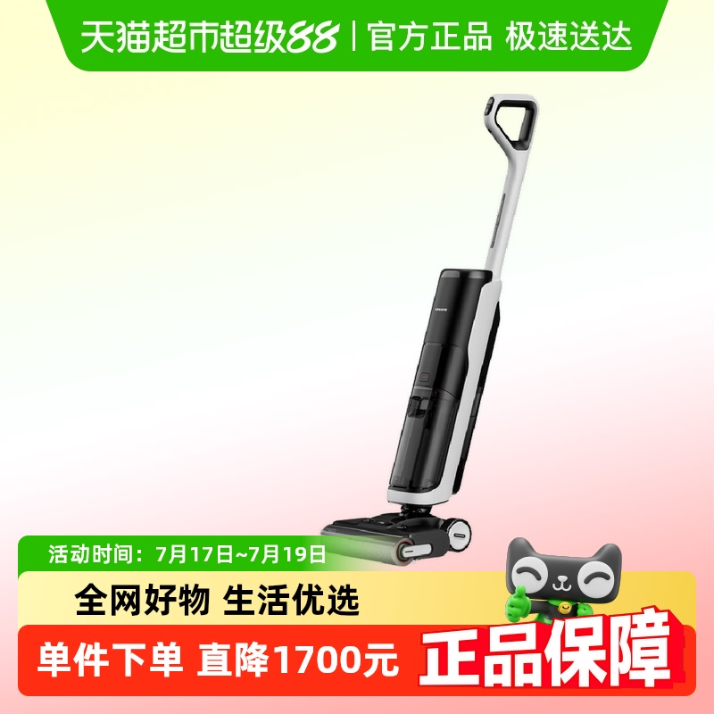 追觅洗拖一体洗地机H20U旋锋版