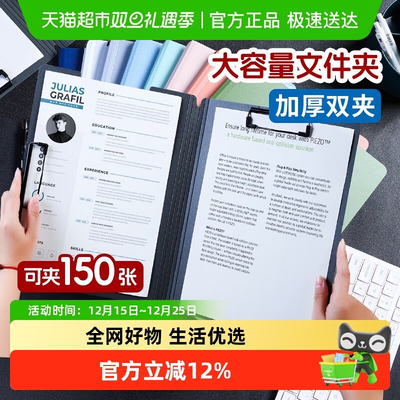 文件夹板a4纸资料试卷文件收纳夹