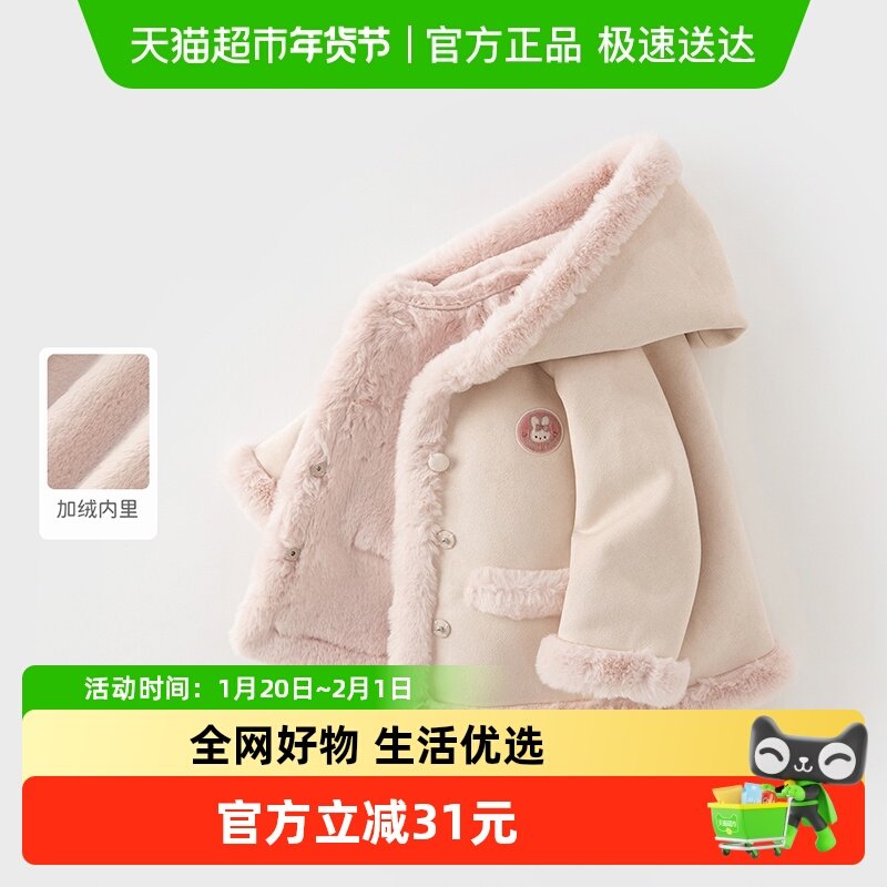 包邮戴维贝拉女童冬装加绒外套2025童装新款儿童连帽外衣宝宝上衣,童装/婴儿装/亲子装,普通外套,淘宝优惠券,粉丝福利购,淘宝优惠卷