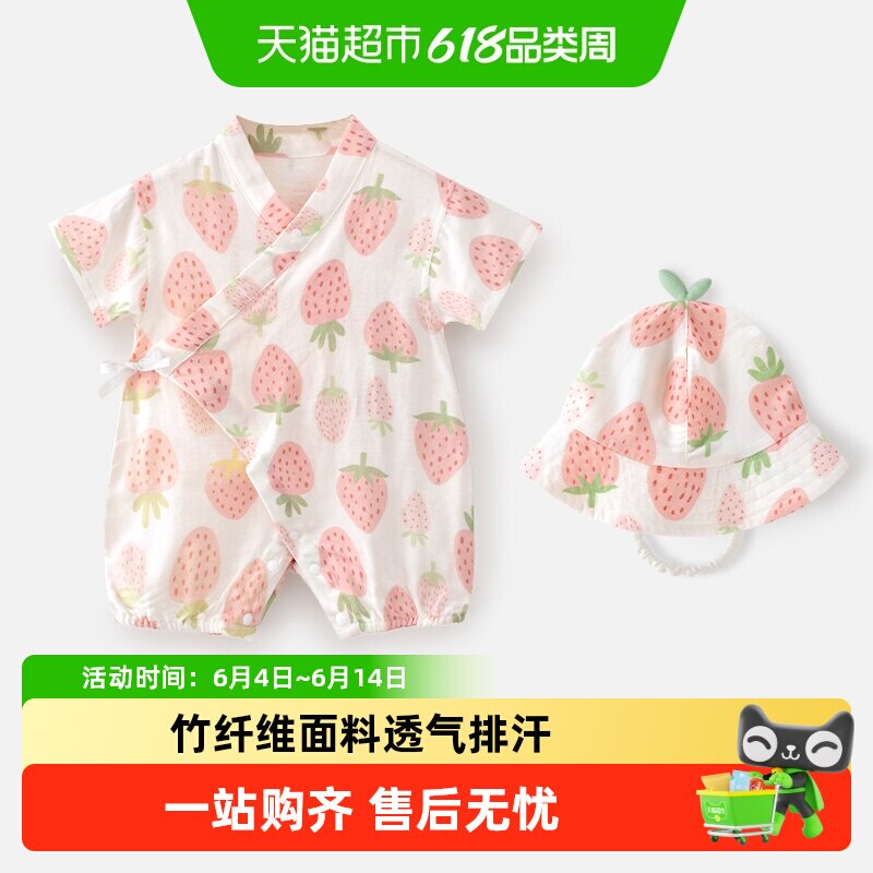 婴蓓依婴儿连体衣满月宝宝新生儿衣服纱布短袖夏季薄款哈衣空调服