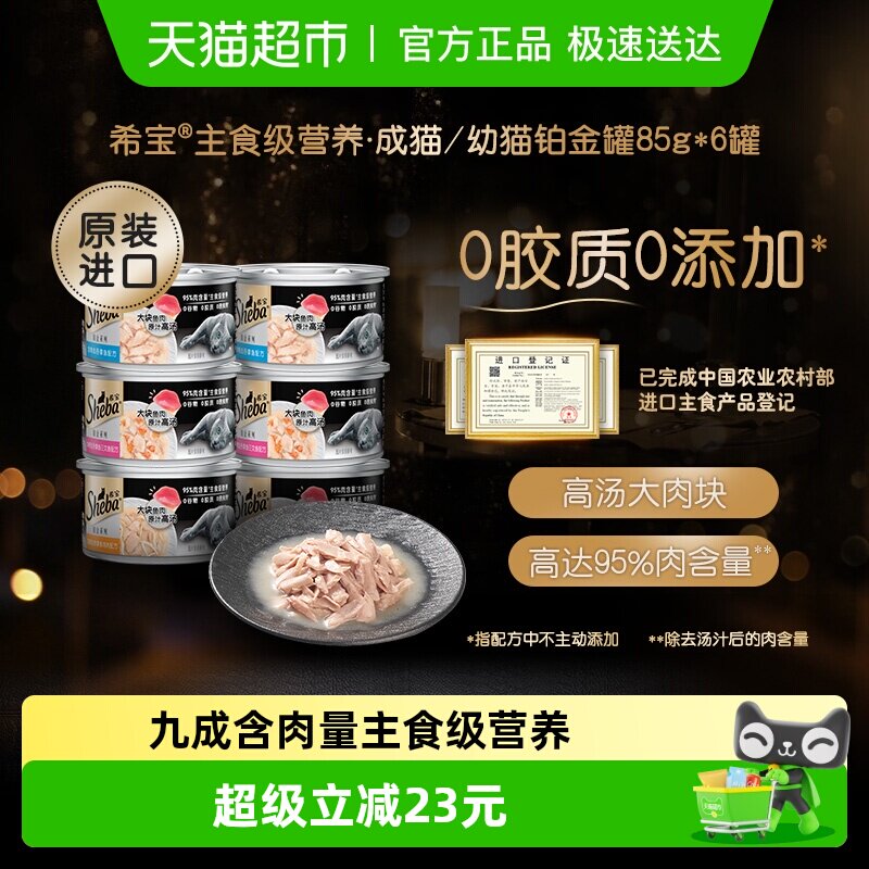 ����è���������䷽ 510g SHEBA/ϣ�����ڲ����Ӫ��è��ͷ 49Ԫ