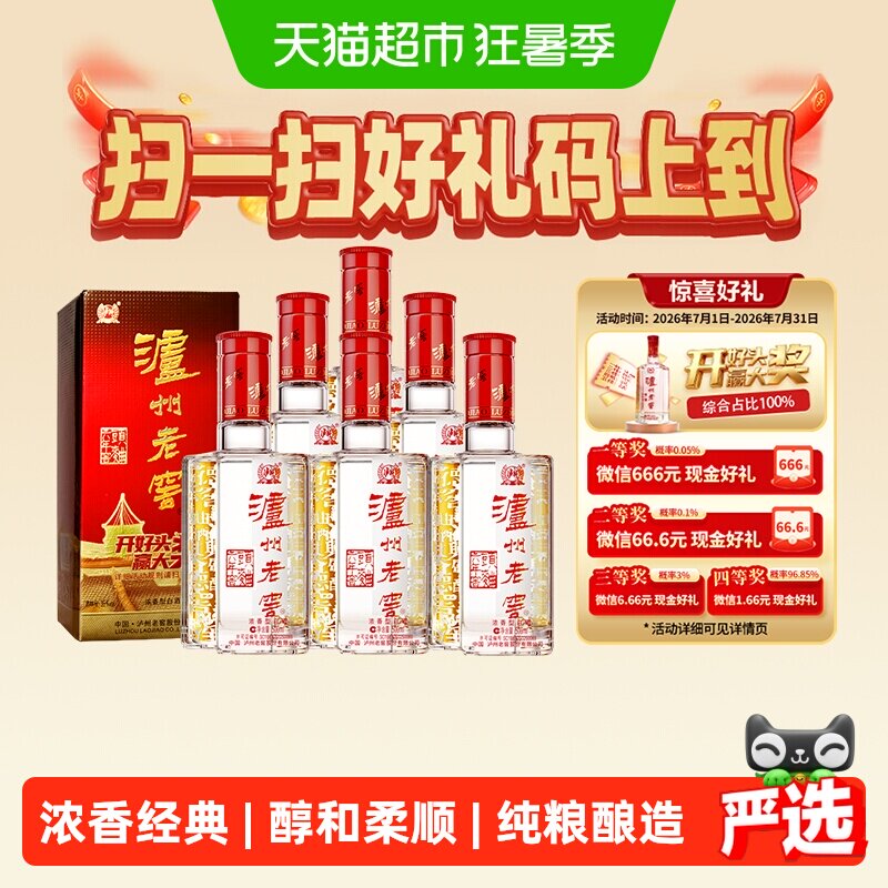 泸州老窖六年窖头曲38度纯粮酿造