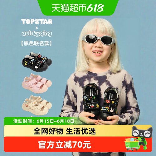TOPSTAR春季防滑儿童运动鞋
