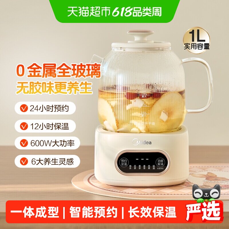 美的全玻璃恒温养生壶家用多功能办公室小型煮茶壶电热水壶纯玻璃