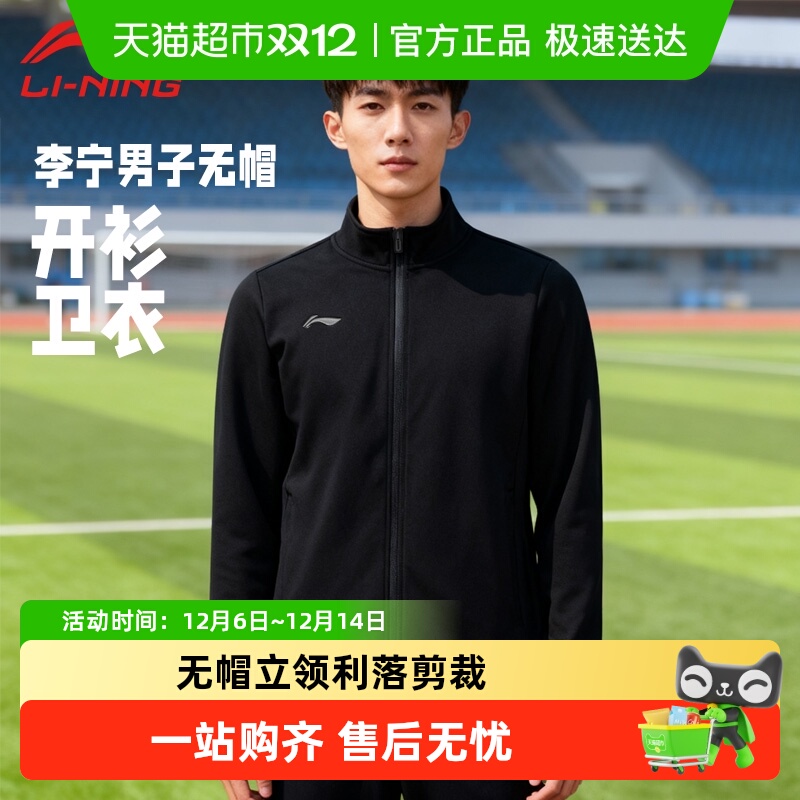 李宁外套开衫无帽卫衣