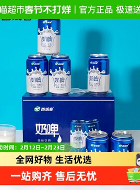 新疆西域春奶啤300ml*12罐发酵乳酸菌饮料聚会畅饮新疆特产