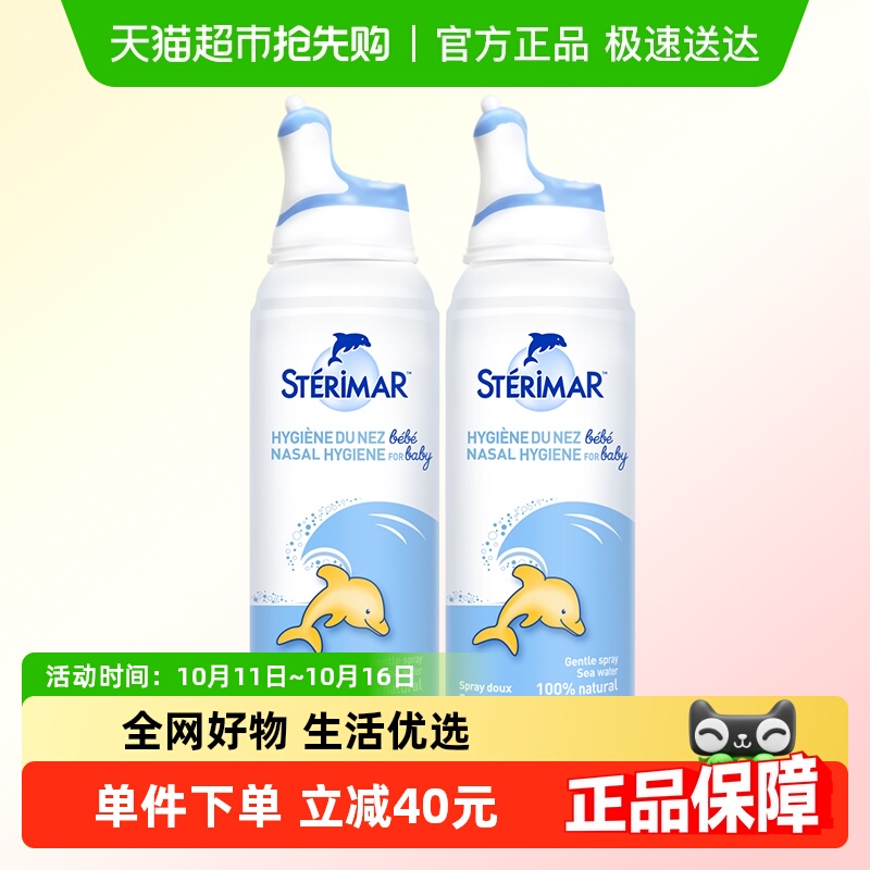 鼻腔喷雾小海豚舒德尔玛