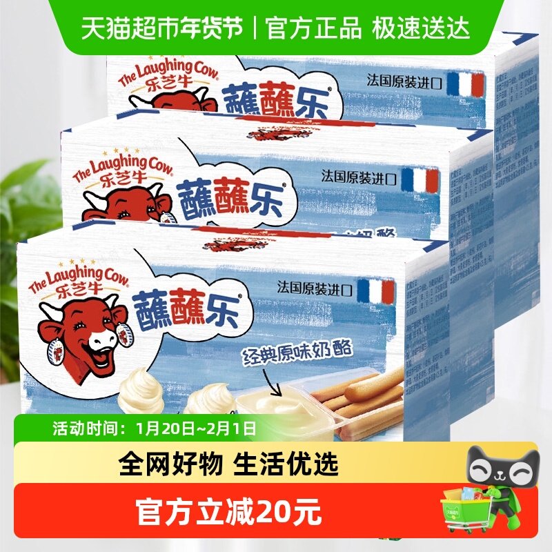 乐芝牛原装进口蘸蘸乐奶酪饼干棒140g*3包再制奶酪原味儿童零食,咖啡/麦片/冲饮,再制奶酪,淘宝优惠券,粉丝福利购,淘宝优惠卷
