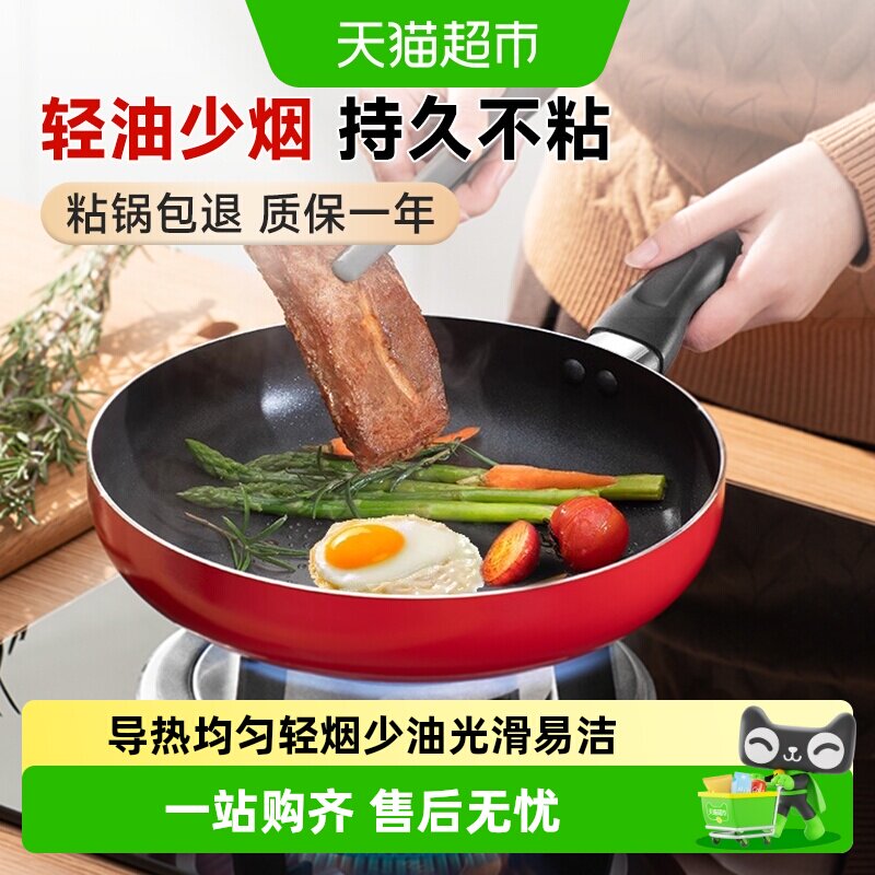 苏泊尔平底不粘锅少油抗刮图片